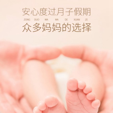 道真月子中心小程序开发