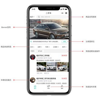 道真二手车小程序开发