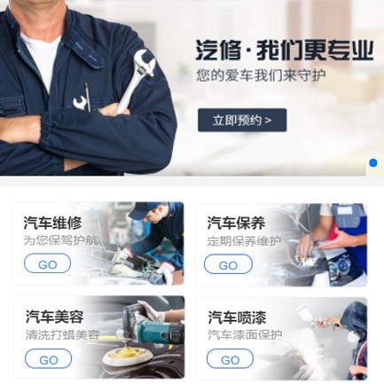 道真汽修智慧门店预约会员小程序开发