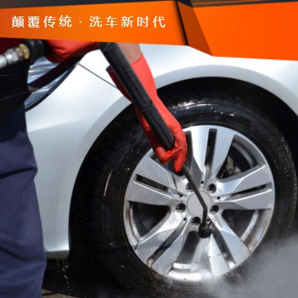 道真汽车洗车智慧门店预约会员小程序开发