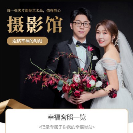 道真摄影馆预约会员小程序开发