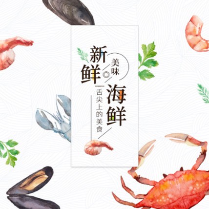 道真海鲜商城制作