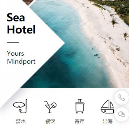 道真景区酒店小程序商城制作