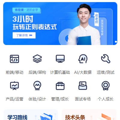 道真IT编程培训小程序开发