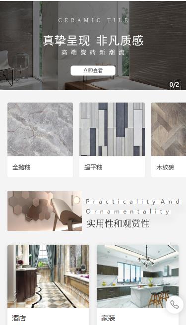 道真瓷砖小程序开发