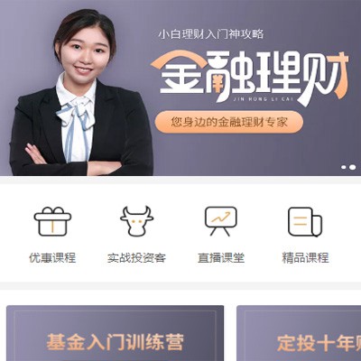 道真理财知识付费小程序开发