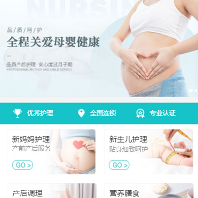 道真月子中心门店小程序开发