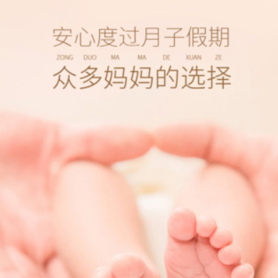 道真月子服务门店小程序开发