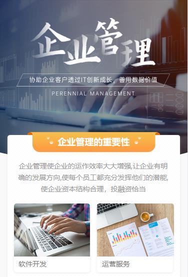 道真企业管理小程序开发